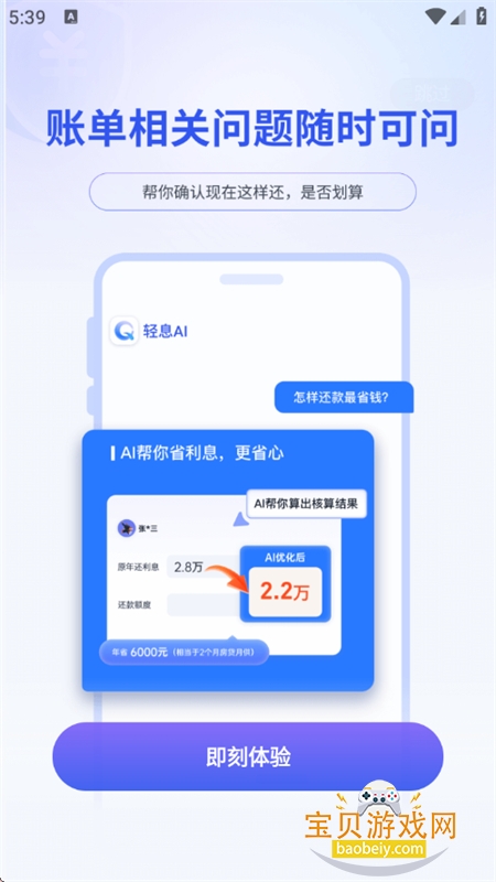 ��ϢAI������׿��������ֻ���v1.0.0 ��׿���ͼ8.