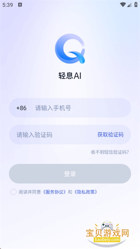 ��ϢAI������׿��������ֻ���v1.0.0 ��׿���ͼ6.