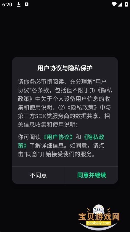 Hoorah�����ٷ�������v2.0.3���°��ͼ8.