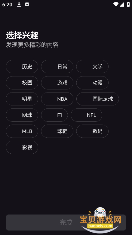 Hoorah�����ٷ�������v2.0.3���°��ͼ2.