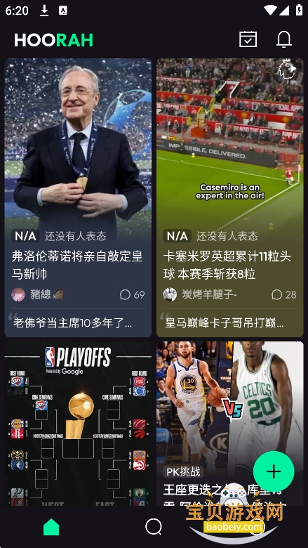 Hoorah�����ٷ�������v2.0.3���°��ͼ7.