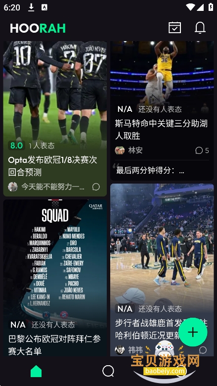 Hoorah�����ٷ�������v2.0.3���°��ͼ6.