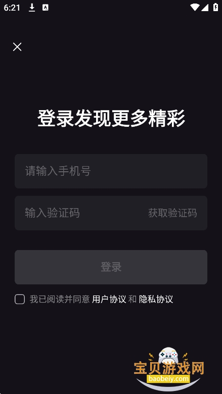 Hoorah�����ٷ�������v2.0.3���°��ͼ0.