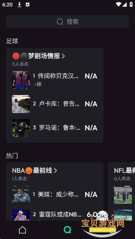 Hoorah�����ٷ�������v2.0.3���°��ͼ3.