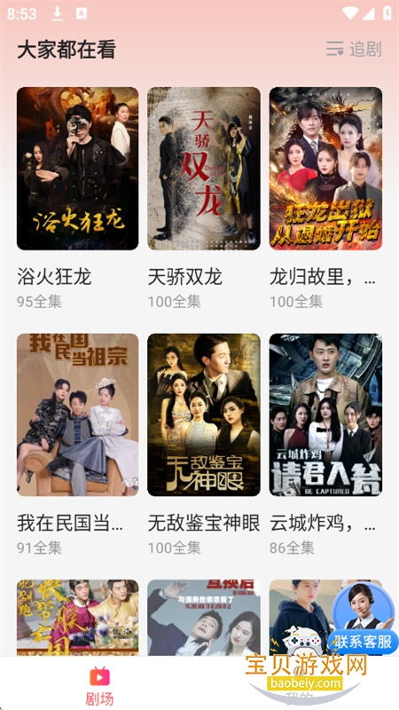 �̾�ȫ����ѿ�app�ٷ��ֻ���v3.1.9.5 ��׿���ͼ4.