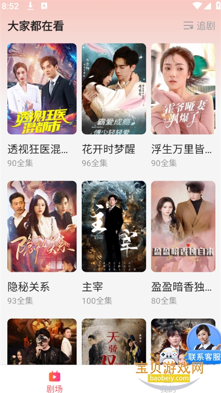 �̾�ȫ����ѿ�app�ٷ��ֻ���v3.1.9.5 ��׿���ͼ3.