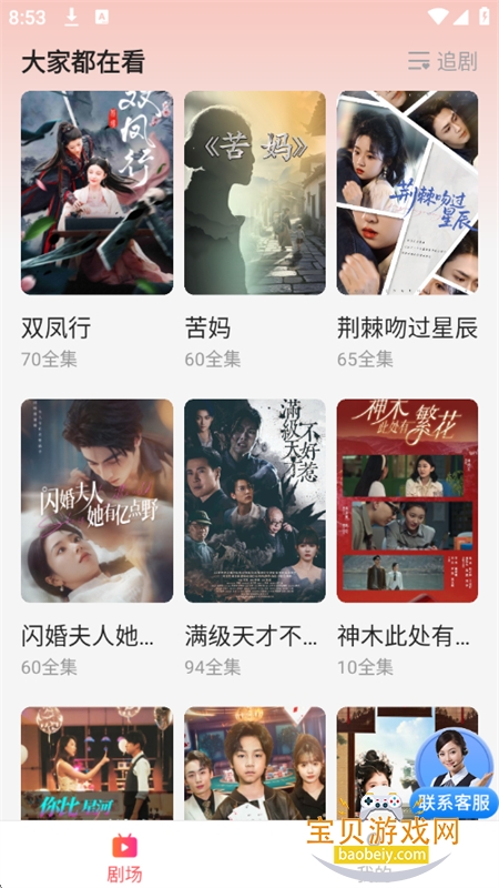 �̾�ȫ����ѿ�app�ٷ��ֻ���v3.1.9.5 ��׿���ͼ5.