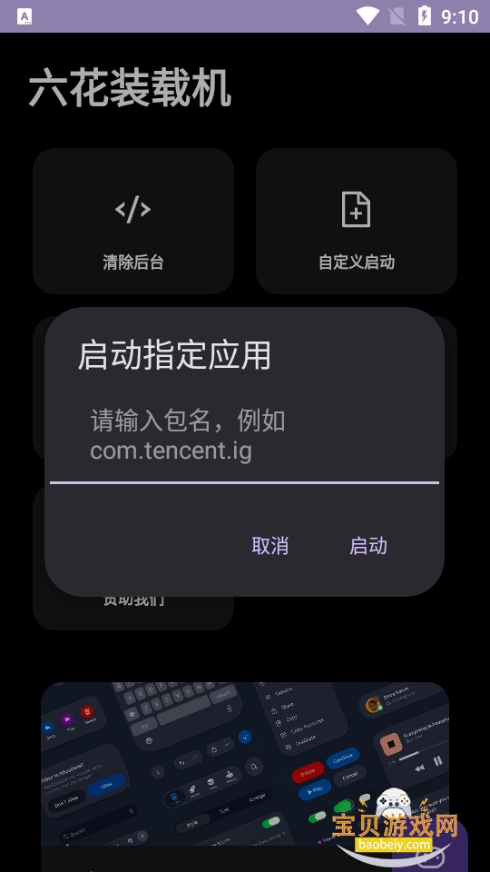 ����װ�ػ�����ֱװ���°�0.1 ��׿���ͼ1.