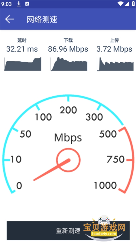 �������ù�����app���°汾2026v2.2.93 ��׿���ͼ4.
