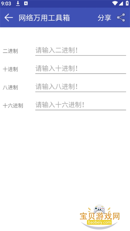 �������ù�����app���°汾2026v2.2.93 ��׿���ͼ6.