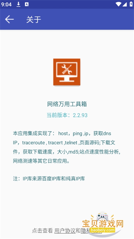 �������ù�����app���°汾2026v2.2.93 ��׿���ͼ7.