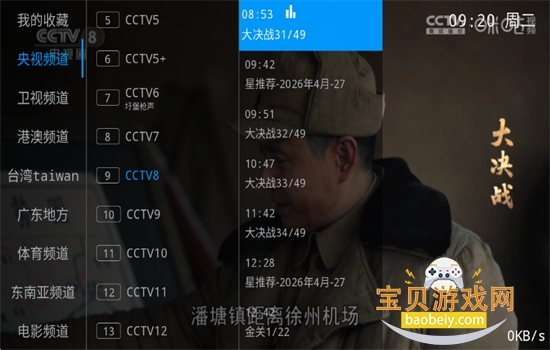 ��TV���Ӱ�app��׿�ٷ���v1.0.0.0 ��׿���ͼ5.