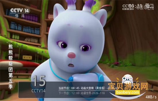 ��TV���Ӱ�app��׿�ٷ���v1.0.0.0 ��׿���ͼ7.