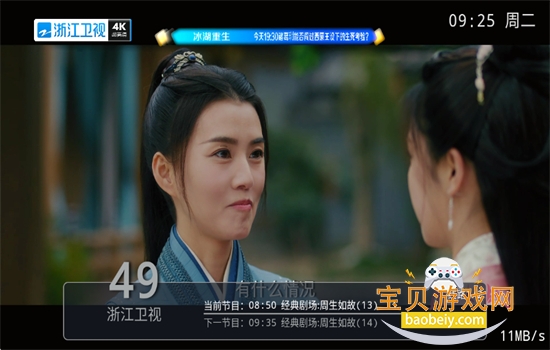 ��TV���Ӱ�app��׿�ٷ���v1.0.0.0 ��׿���ͼ11.