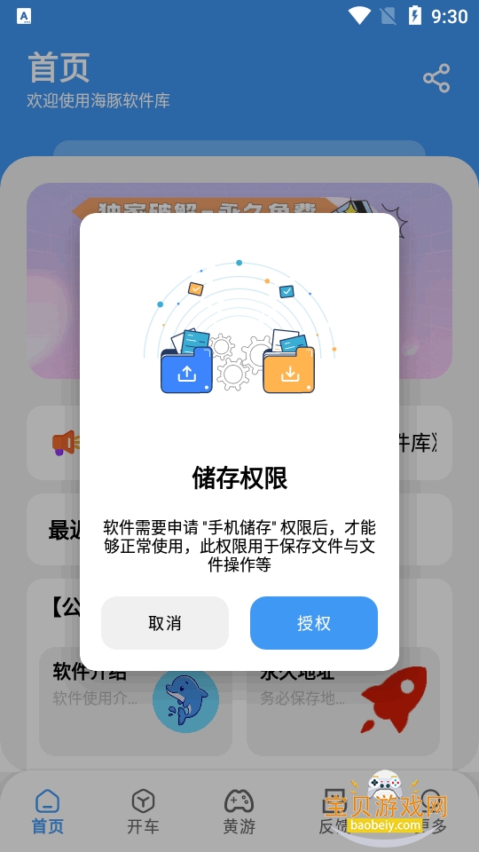 �����������ֻ���������Ѱ�2.8 ��׿���ͼ6.