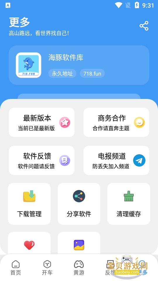 �����������ֻ���������Ѱ�2.8 ��׿���ͼ1.