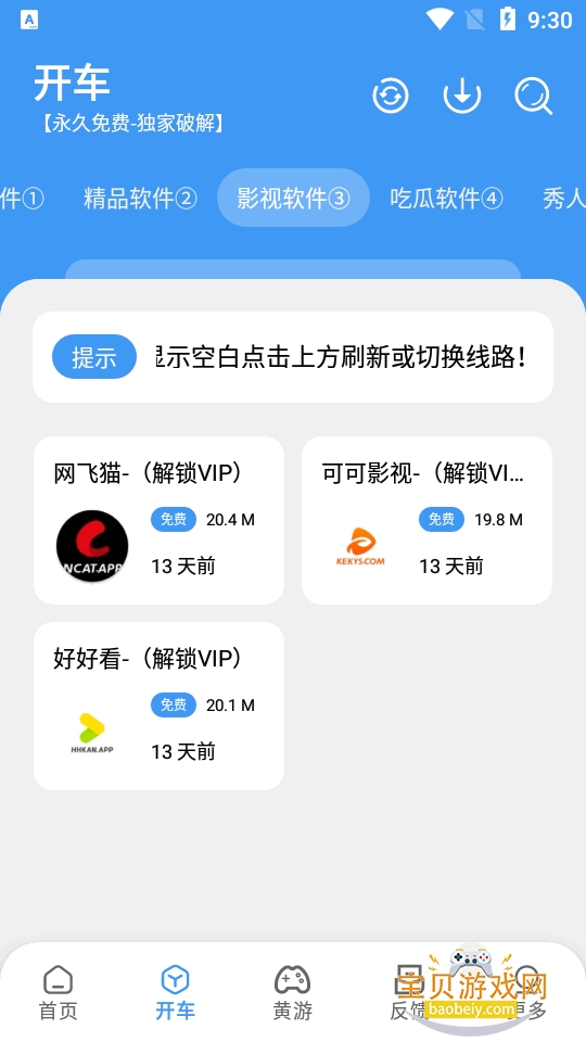 �����������ֻ���������Ѱ�2.8 ��׿���ͼ3.