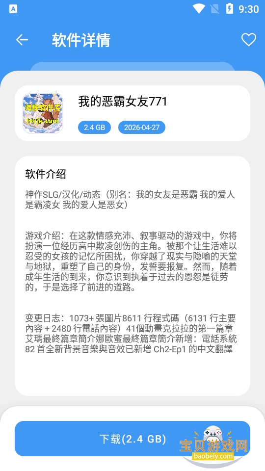 �����������ֻ���������Ѱ�2.8 ��׿���ͼ2.