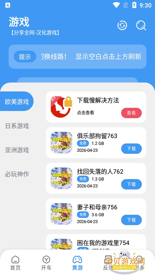 �����������ֻ���������Ѱ�2.8 ��׿���ͼ4.