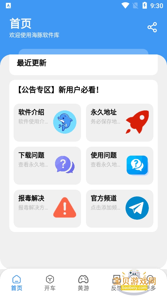 �����������ֻ���������Ѱ�2.8 ��׿���ͼ5.