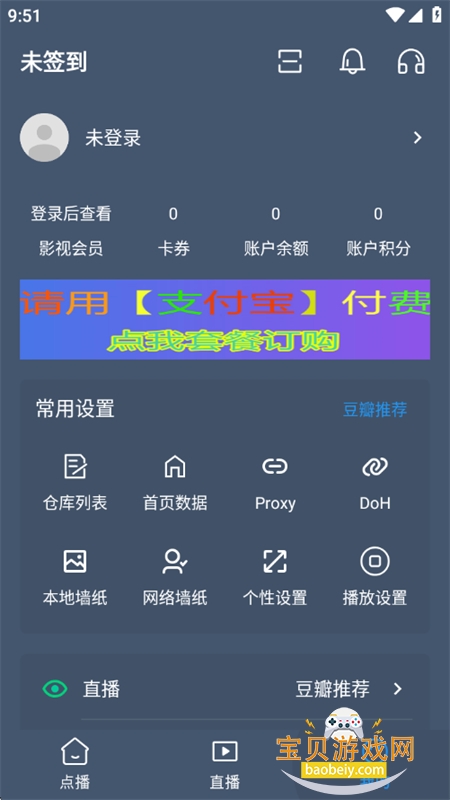 С�ܲ�Ӱ�ӹٷ�����app�����ֻ���v2.3.7 ��׿���ͼ2.