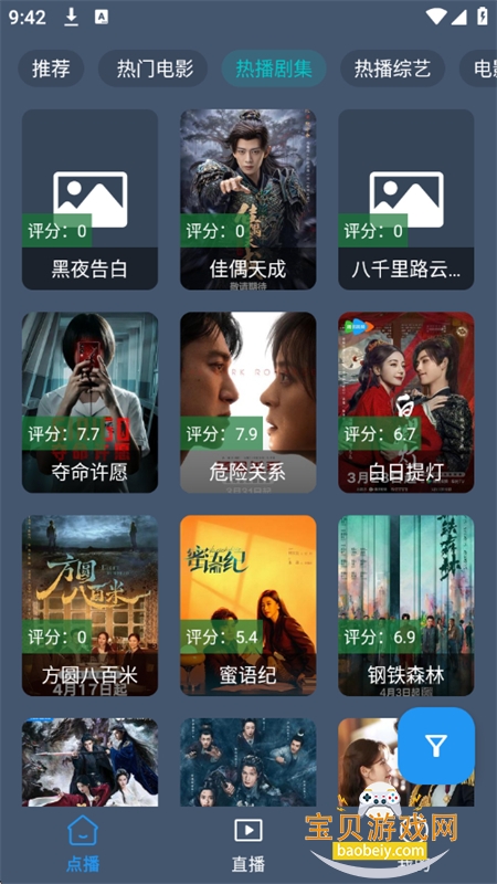 С�ܲ�Ӱ�ӹٷ�����app�����ֻ���v2.3.7 ��׿���ͼ5.