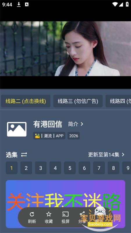 С�ܲ�Ӱ�ӹٷ�����app�����ֻ���v2.3.7 ��׿���ͼ8.