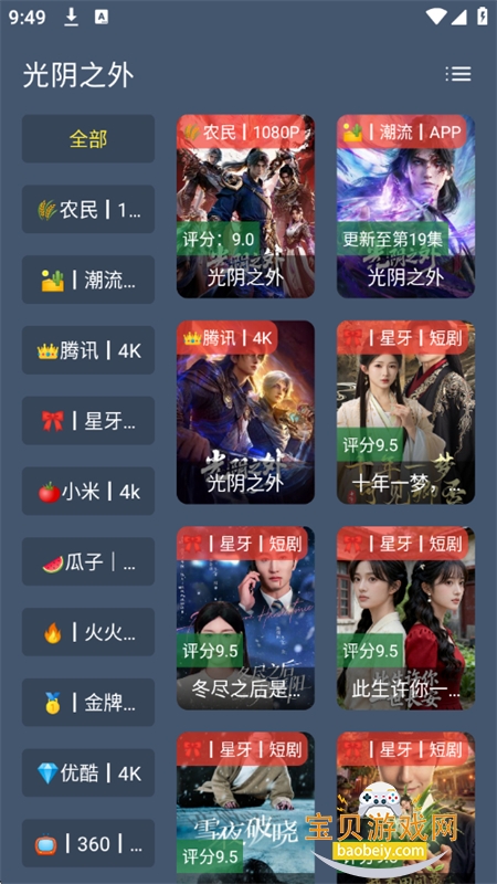 С�ܲ�Ӱ�ӹٷ�����app�����ֻ���v2.3.7 ��׿���ͼ1.