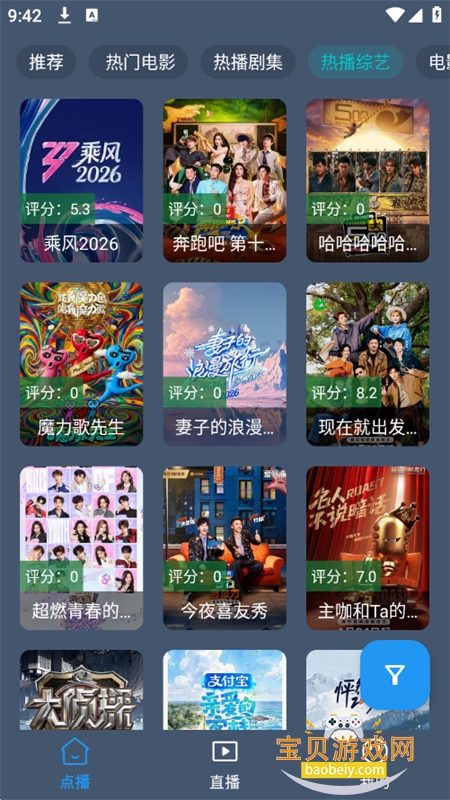 С�ܲ�Ӱ�ӹٷ�����app�����ֻ���v2.3.7 ��׿���ͼ6.