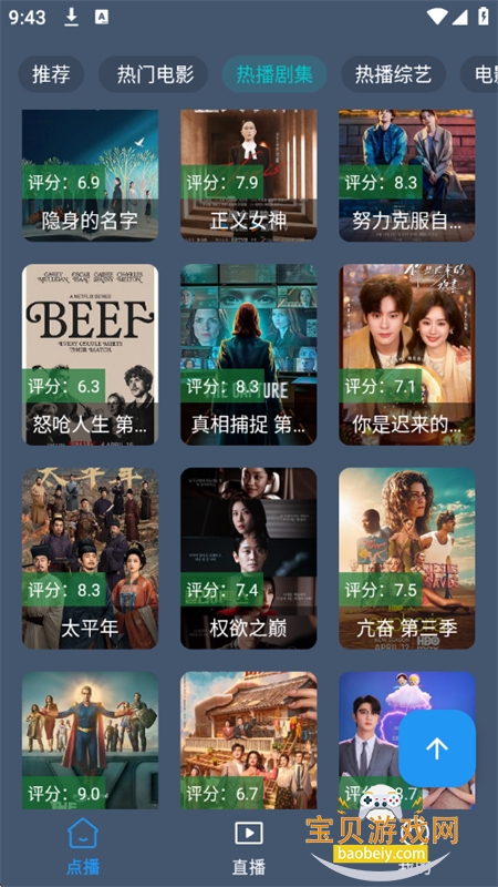 С�ܲ�Ӱ�ӹٷ�����app�����ֻ���v2.3.7 ��׿���ͼ7.