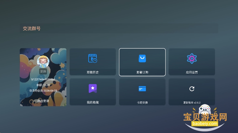 ����Ӱ��TV���Ӻ��Ӱ�v2.5.2���°��ͼ0.