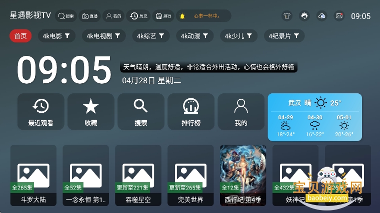 ����Ӱ��TV���Ӻ��Ӱ�v2.5.2���°��ͼ3.