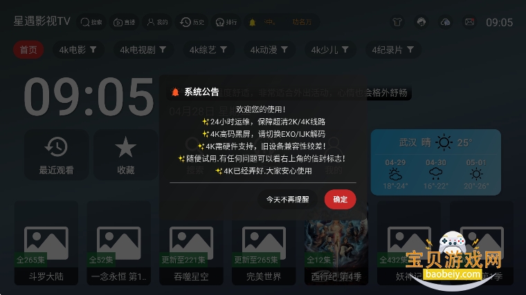 ����Ӱ��TV���Ӻ��Ӱ�v2.5.2���°��ͼ2.