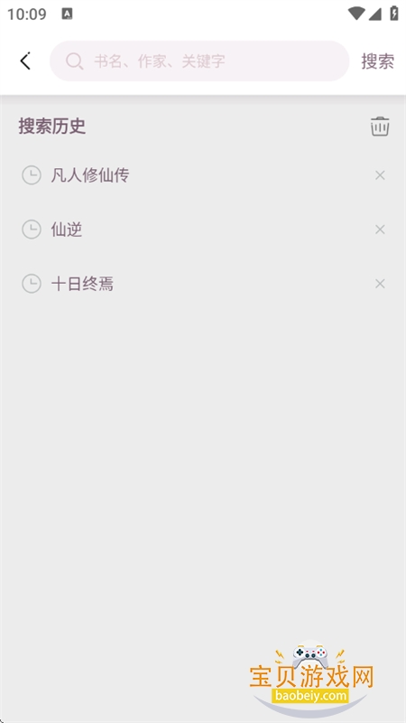 ���ԪС˵app�ٷ������ֻ���v0.5.4 ��׿���ͼ14.