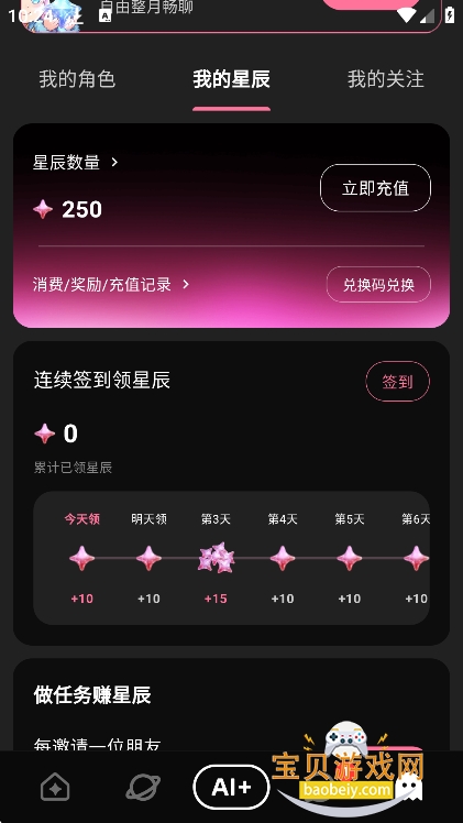 ShineС�ֻ�app�ٷ����°�v1.0.9��׿���ͼ0.