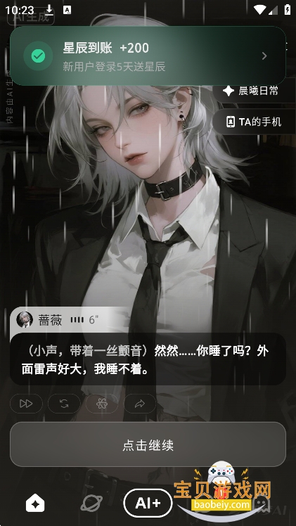 ShineС�ֻ�app�ٷ����°�v1.0.9��׿���ͼ5.