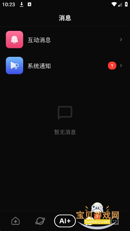 ShineС�ֻ�app�ٷ����°�v1.0.9��׿���ͼ3.