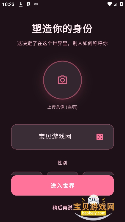 ShineС�ֻ�app�ٷ����°�v1.0.9��׿���ͼ6.