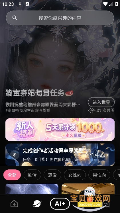 ShineС�ֻ�app�ٷ����°�v1.0.9��׿���ͼ4.