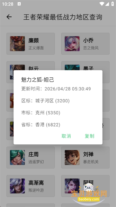 ָ�⹤����app��׿�ֻ���v1.2 ��Ѱ��ͼ12.