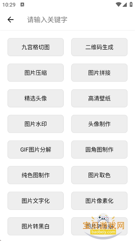 ָ�⹤����app��׿�ֻ���v1.2 ��Ѱ��ͼ11.