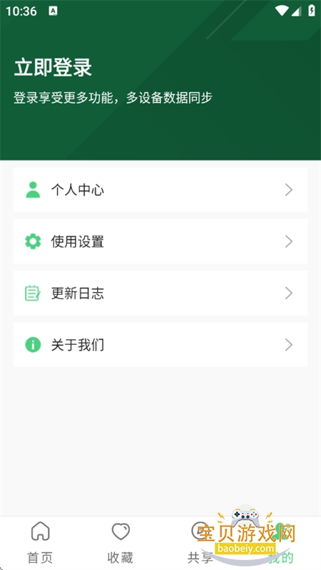 ָ�⹤����app��׿�ֻ���v1.2 ��Ѱ��ͼ9.