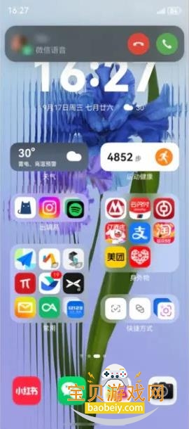 ΢�ź���next�氲װ��1.0.5.35 ��׿���ͼ1.