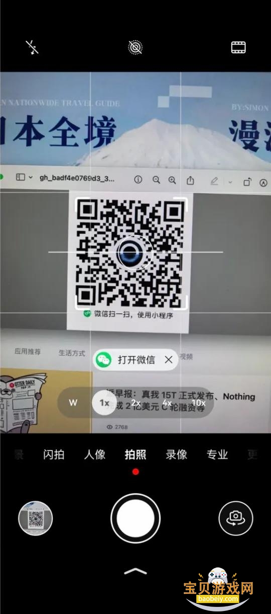 ΢�ź���next�氲װ��1.0.5.35 ��׿���ͼ2.