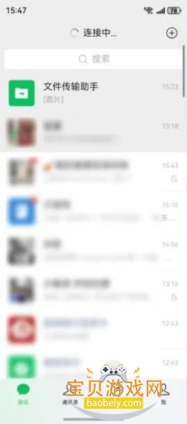 ΢�ź���next�氲װ��1.0.5.35 ��׿���ͼ0.