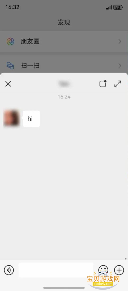 ΢�ź���next�氲װ��1.0.5.35 ��׿���ͼ3.