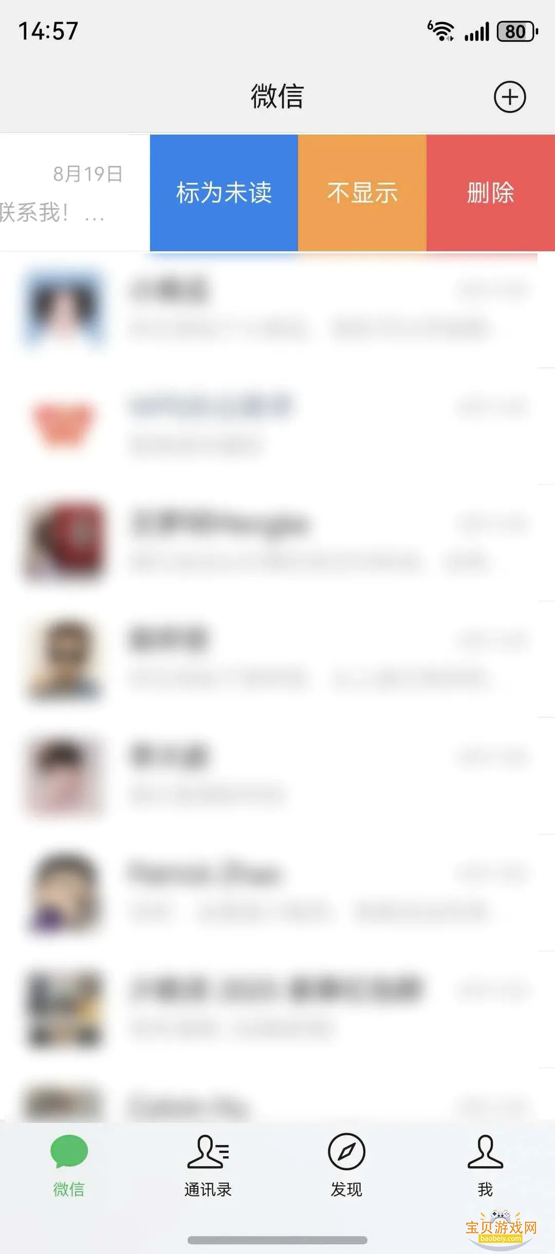 ΢�ź���next�氲װ��1.0.5.35 ��׿���ͼ4.