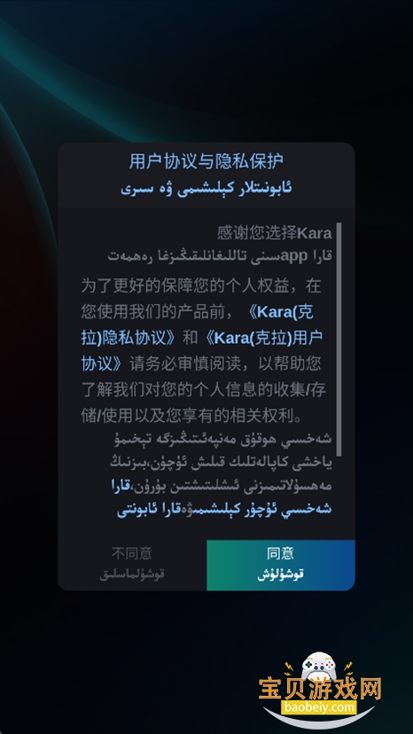 Kara����app�ٷ����°�v1.0.0��׿���ͼ4.