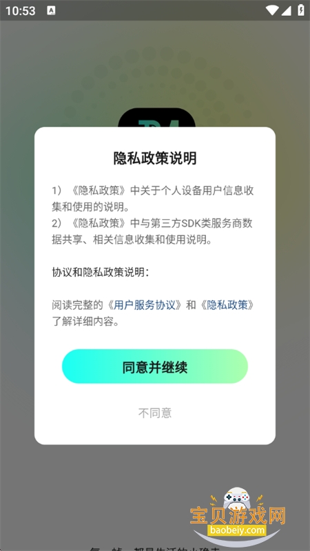 ��ÿ���¶���Ƶ����ƽ̨app�ֻ���v1.0.0 ��׿���ͼ0.
