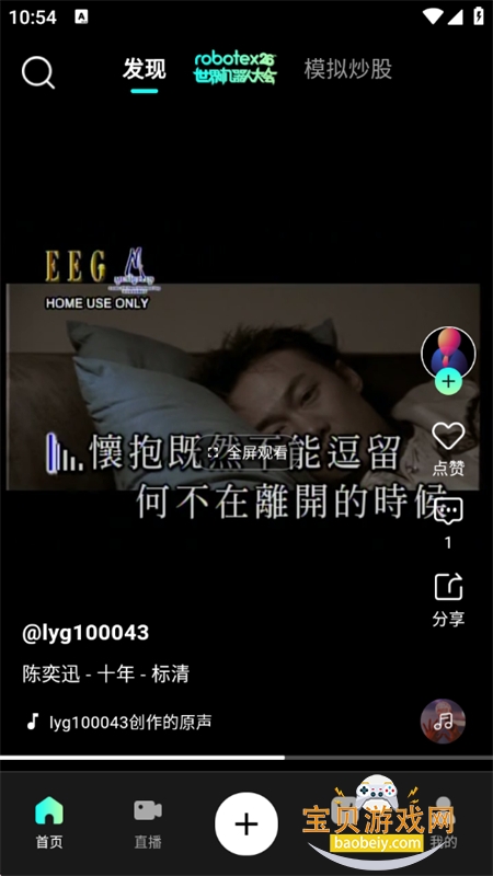 ��ÿ���¶���Ƶ����ƽ̨app�ֻ���v1.0.0 ��׿���ͼ3.